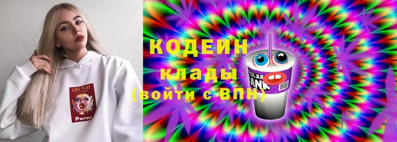 Кодеин напиток Lean (лин)  Дудинка 